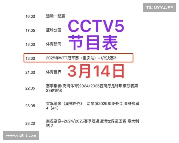 体育赛事频道节目单_体育赛事频道直播表 体育赛事频道节目单_体育赛事频道直播表