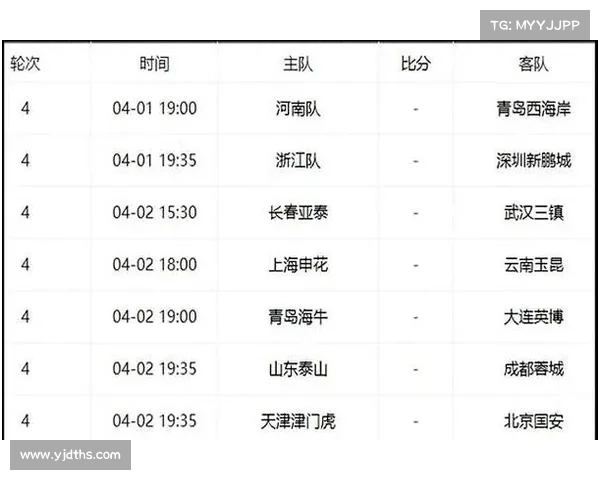 中超赛程直播 中超赛程直播