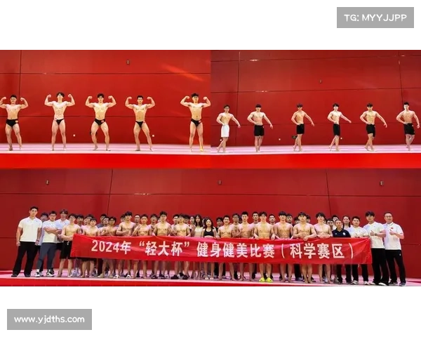 健美比赛有几个项目