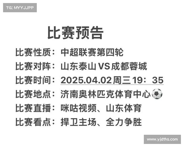 山东赛事平台(山东省体育赛事) 山东赛事平台(山东省体育赛事)
